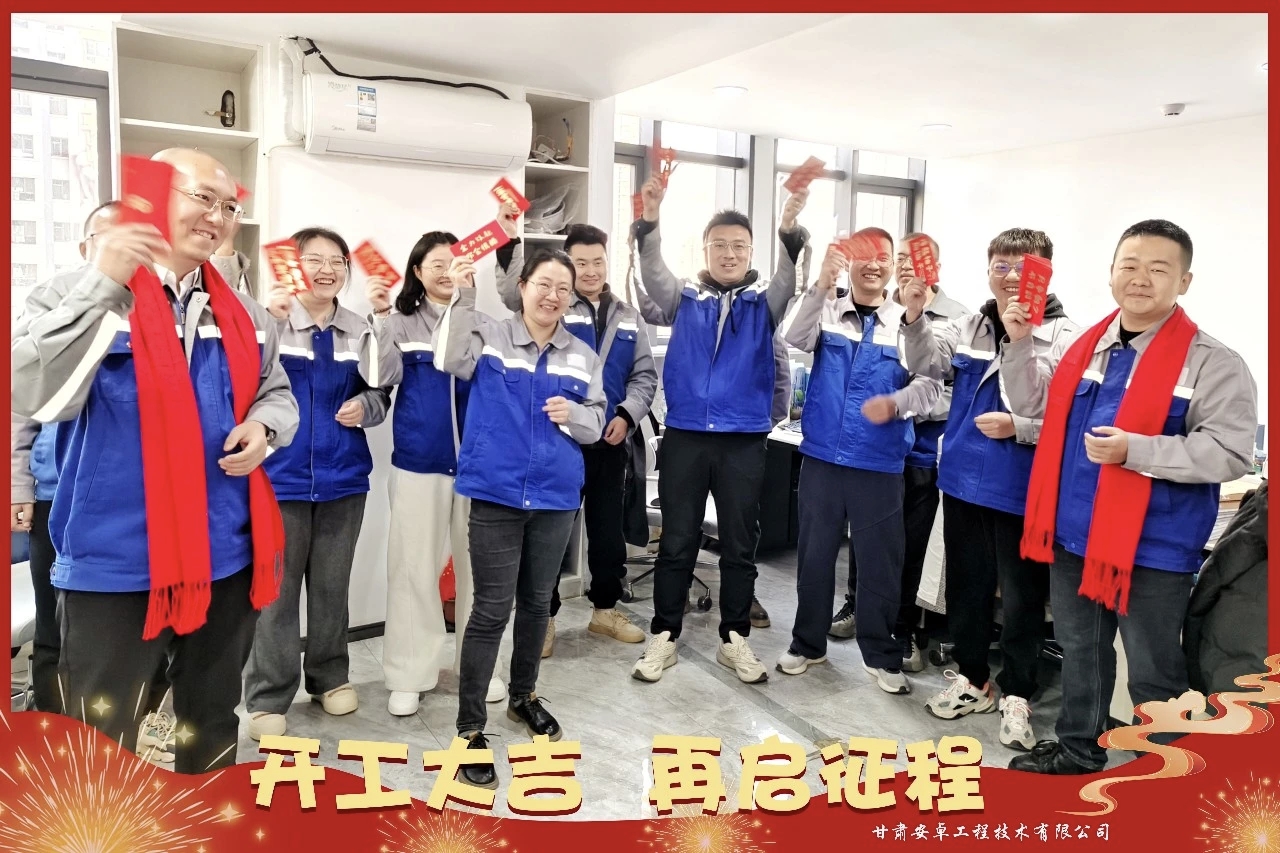 開工大吉 | 龍馬啟新程，安卓工程馳騁再出發(fā)!